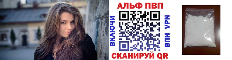 Купить где  Кинешма  APVP кристаллы 