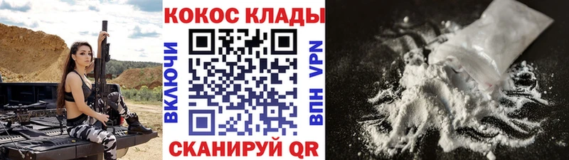 Купить  Кинешма  КОКАИН VHQ 