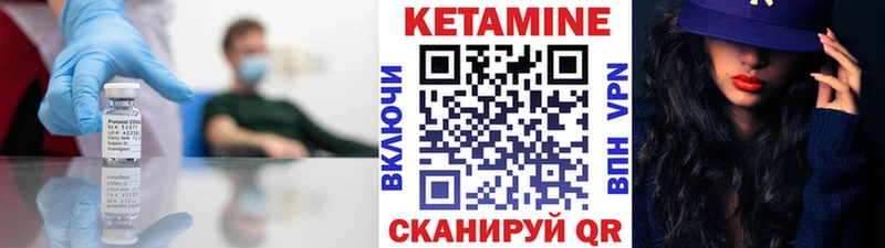 Купить закладки Кинешма КЕТАМИН VHQ