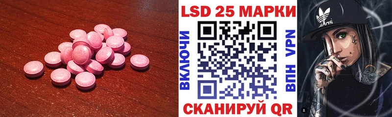 Купить закладки  Кинешма  LSD-25 экстази ecstasy 